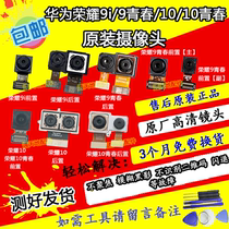 Huawei glory 9i rear Image head 20i glory 20 youth version rear Image head V20 front Image head Main and Vice Original