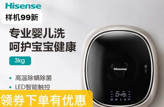 Máy giặt trống tự động treo tường Hisense / Hisense HG30V72 mini thông minh 3 kg 99 mới - May giặt