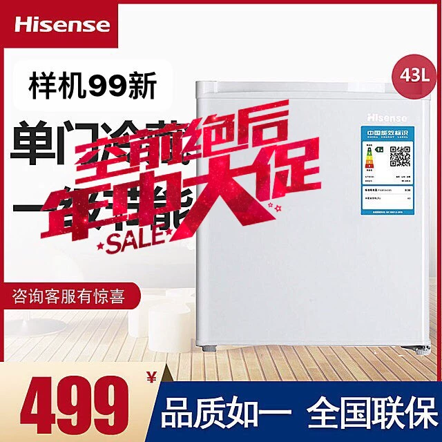 Hisense / Hisense BC-43S / Một ký túc xá cho thuê nhà ký túc xá tiết kiệm năng lượng, một cánh tủ lạnh nhỏ 99 mới - Tủ lạnh