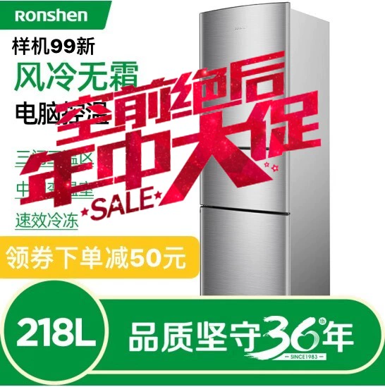 Tủ lạnh ba cửa Ronshen Rongsheng BCD-218WD11NY làm mát bằng không khí lạnh 3 cửa 218 lít nhà câm 99 mới - Tủ lạnh