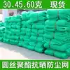 6-pin dustproof net Construction site cover soil net Green net Mesh mesh cover coal net New material polyester anti-sun dustproof net