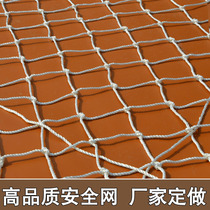 Building safety net protection net engineering construction site safety net anti-fall net nylon net rope net isolation net well cover net