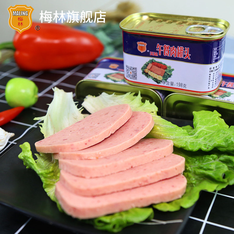 中粮梅林午餐肉罐头198g*3罐涮火锅螺蛳粉酸辣粉三明治下饭菜即食