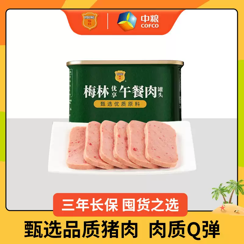 中粮 梅林 优享午餐肉罐头 198g罐装*3件 天猫优惠券折后￥24.9包邮 淘金币可抵扣￥0.6