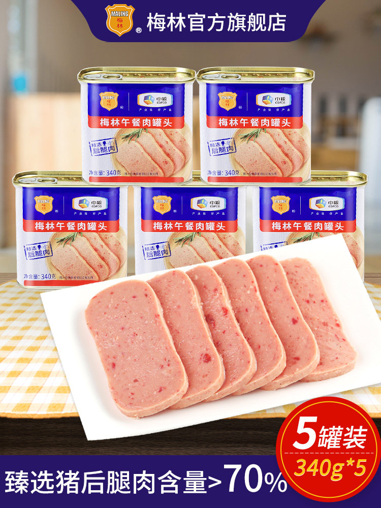 COFCO Merlin canned luncheon meat 340g*5 cans outdoor fast food shabu-shabu hot pot side dishes Breakfast canned meat ready-to-eat