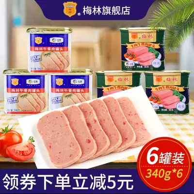 Merlin brand lunch canned pork 340g * 3 beef 340g * 3 Outdoor ready-to-eat meat