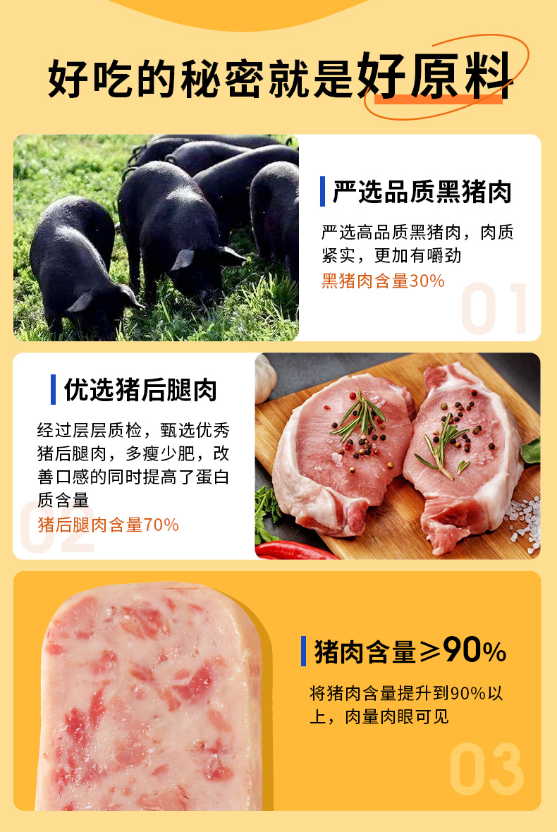中粮品质，猪肉含量90%+：198gx3罐 梅林 小黑猪 火腿午餐肉罐头 49.9元包邮 值值值-买手聚集的地方