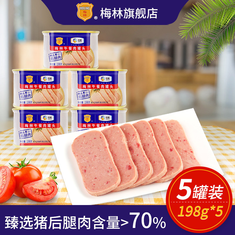 Medium Grain Merlin Afternoon Meal Meat Canned 198g * 5 cans Boiling Hot Pot with food Meals Canned Meat Ready-to-eat Instant Meat