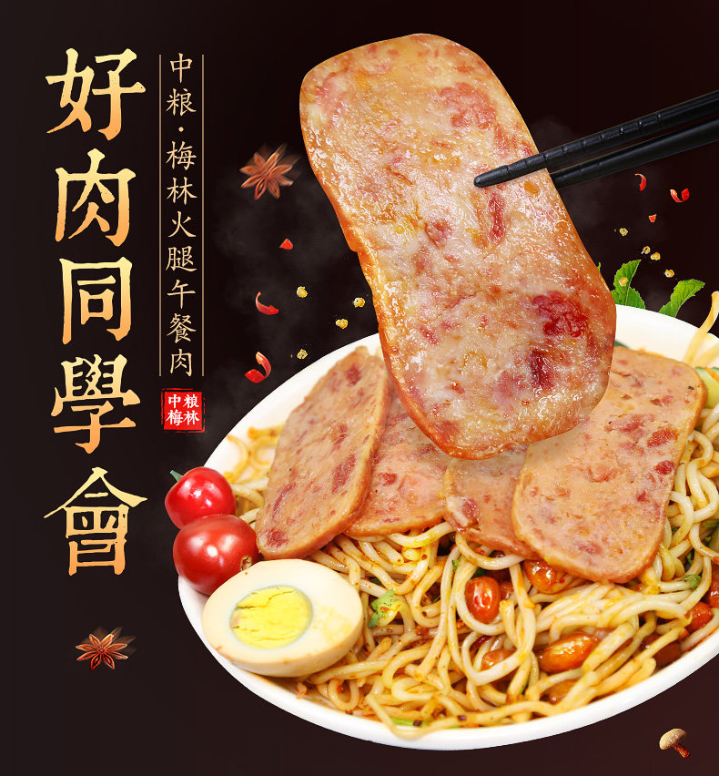 上海梅林 大肉粒 火锅午餐肉罐头 340g*4罐 图1