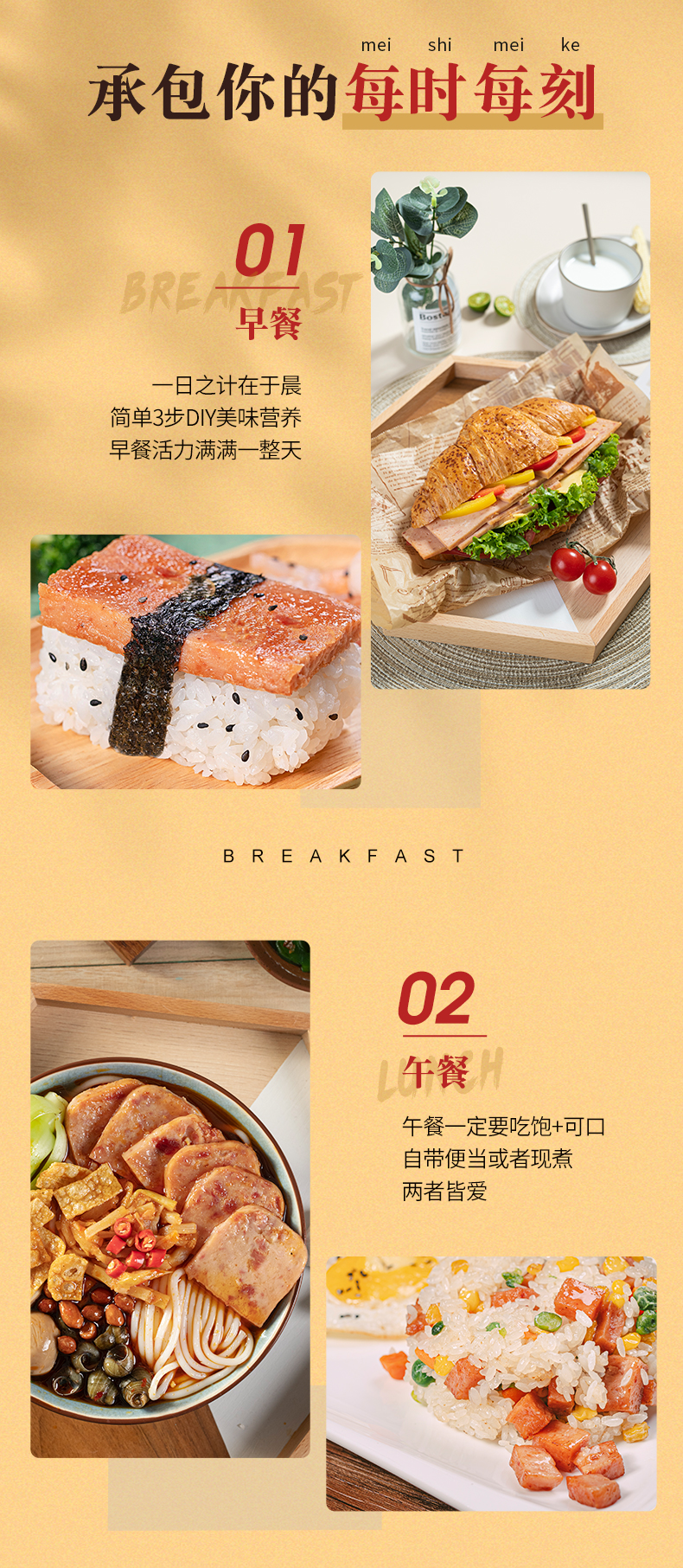 中粮旗下 梅林 小黑猪午餐肉罐头 198g*3罐 图7