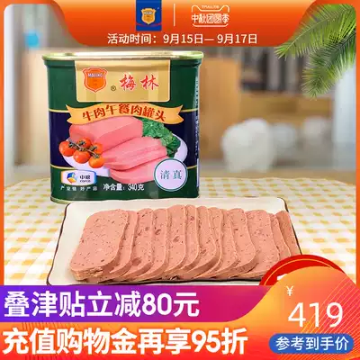 COFCO Merlin beef lunch canned meat 340g * 24 a box of instant hot pot breakfast stir-fried dishes ready-to-eat meat