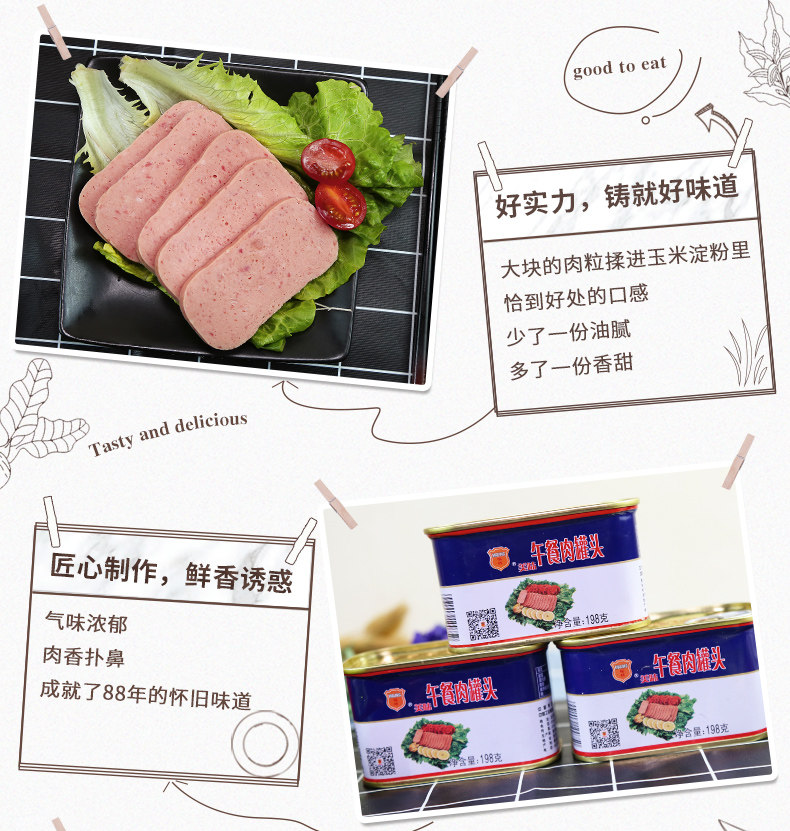 中粮旗下 梅林 午餐肉罐头 198g*3罐 图4
