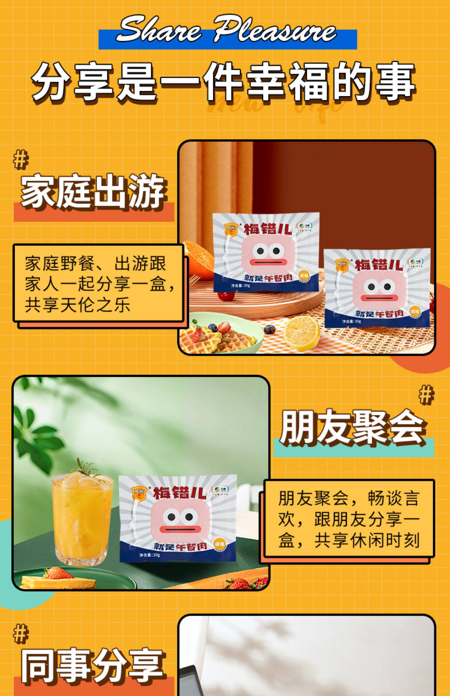 中粮梅林 梅错儿 独立片装午餐肉 30g*20袋 天猫优惠券折后￥59.6包邮（￥79.6-20）赠3袋