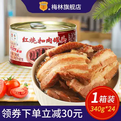 COFCO Meilin braised pork canned meat 340g * 24 cans of a box of braised pork Dongpo meat ready-to-eat canned food