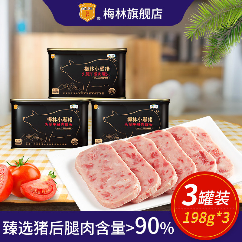 COFCO Merlin little black pig lunch meat ham pork 198g lunch meat canned black pork fast food breakfast stockpiled