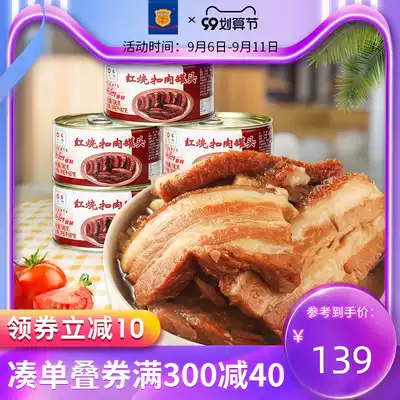 COFCO Meilin braised pork canned pork 340g * 5 cans of braised pork Dongpo meat ready-to-eat cooked food canned food