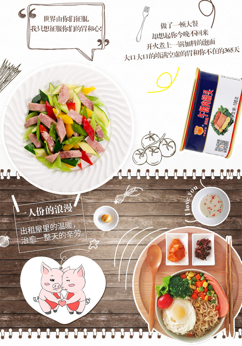 中粮旗下 梅林 午餐肉罐头 198g*3罐 图2