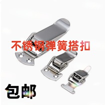 PKWS1 2 3 4 stainless steel spring card 304 buckle box buckle medical lock buckle door buckle duckbill buckle box buckle