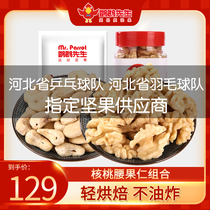  Mr Parrot Vietnamese Original Cashew Walnuts Mixed Maternity Nut Snacks 500g Bag