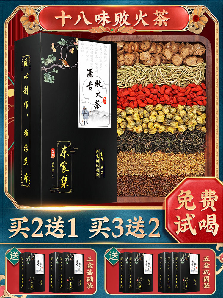 Cassia seed chrysanthemum tea wolfberry dandelion root honeysuckle combination scented tea health tea men stay up late tea clear fire