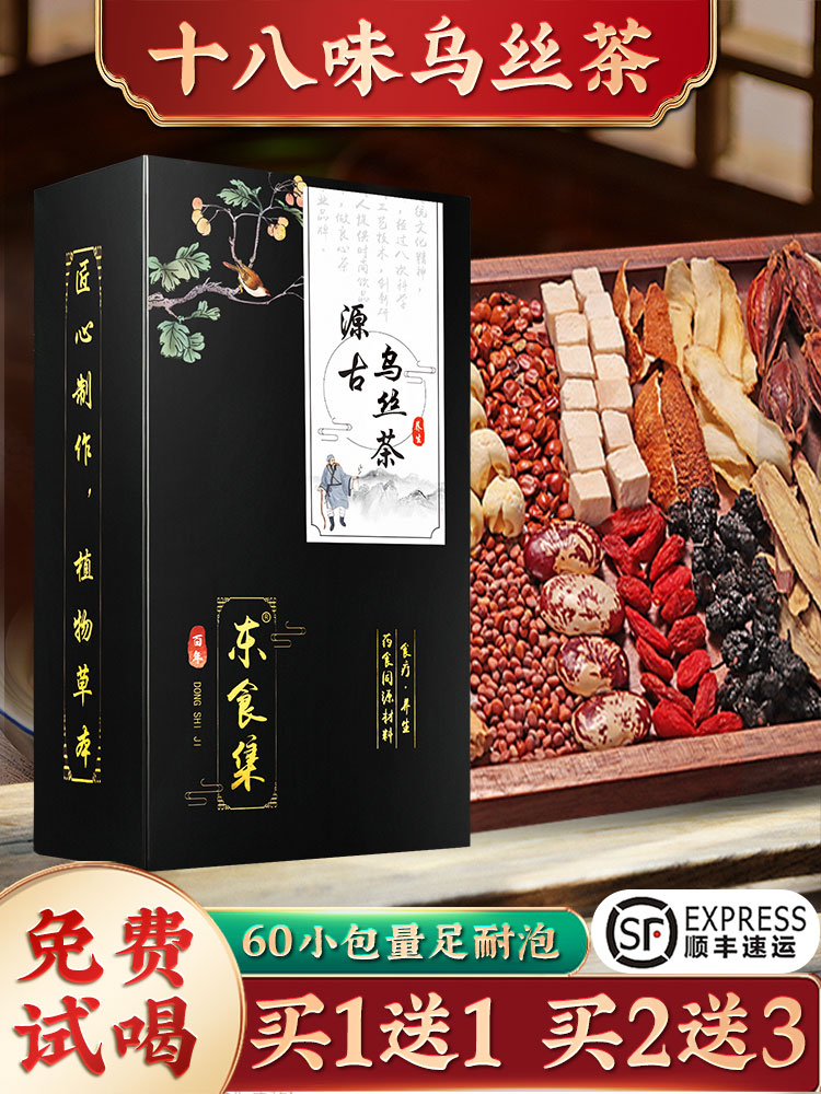 Ginseng black hair Tea Materia medica black root tea Herbal black hair tea Mulberry black beans anti-hair loss tea Hair growth hair health tea