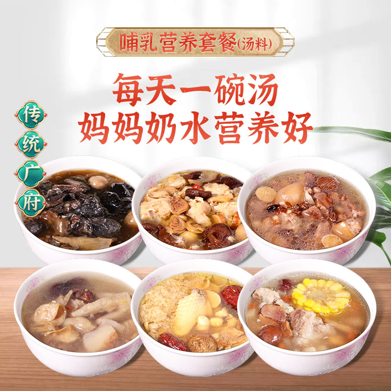 Lower Milk Lactation Period Nutrition Treasure Moms Postpartum Nourishment Nourishing Blood Nourishing Nourishing Medicinal Herb Soup Stock With Ingredients Saucepan Soup Material