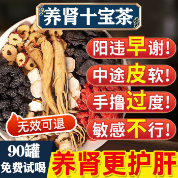 Ginseng, mulberry, ຊາ wolfberry ສໍາລັບຜູ້ຊາຍ, ເສີມສ້າງຫມາກໄຂ່ຫຼັງແລະເສີມ essence, ຫ້າຊັບສົມບັດຊາສໍາລັບຜູ້ຊາຍ, ຊໍາເຮື້ອຊໍາເຮື້ອແລະບໍາລຸງຕັບ, ບໍາລຸງປອດ, ບໍາລຸງກະເພາະອາຫານແລະຫມາກໄຂ່ຫຼັງບໍາລຸງລ້ຽງຂອງຜູ້ຊາຍ.