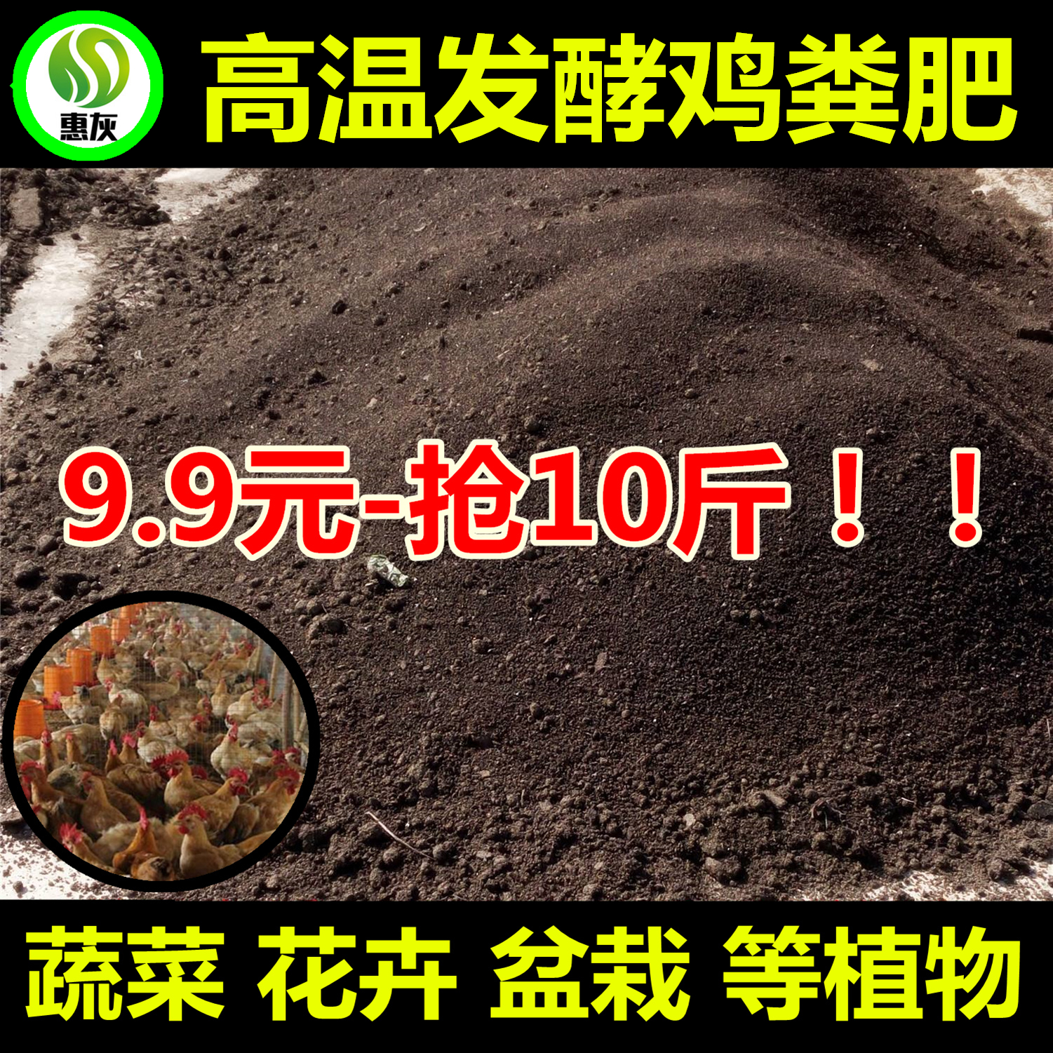 Flower Fertilizer Slow Release Chicken Manure Chicken Manure Nutritional Soil Organic Fertilizer Vegetable Fruit Tree Potted Flowers with organic fertilizer-Taobao