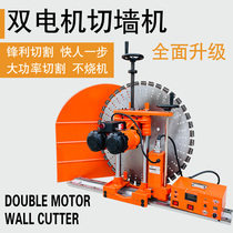 Wall cutting machine double Motor high power wall saw Machine automatic reinforced concrete cutting machine door opening window water saw machine