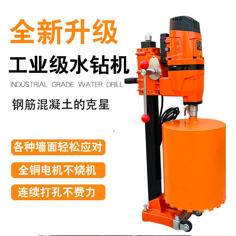 Engineering driller diamond industrial driller reinforced concrete pipe punching machine table air conditioning drill