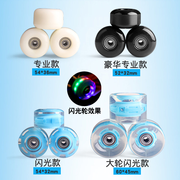 スケートボード用ホイール、ロングボード用ホイール、光るホイール、光るホイール、四輪ダブルキックスクーター用ストリートライディングホイール、PUホイール