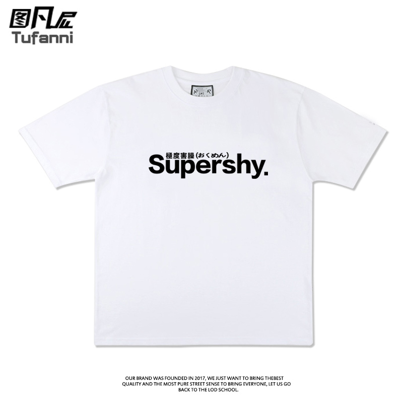 Supershy Envy Embarrassment Fun English Men's and Women's Short Sleeve T-Shirt Summer Pure Cotton Newjeans Pain Shirt