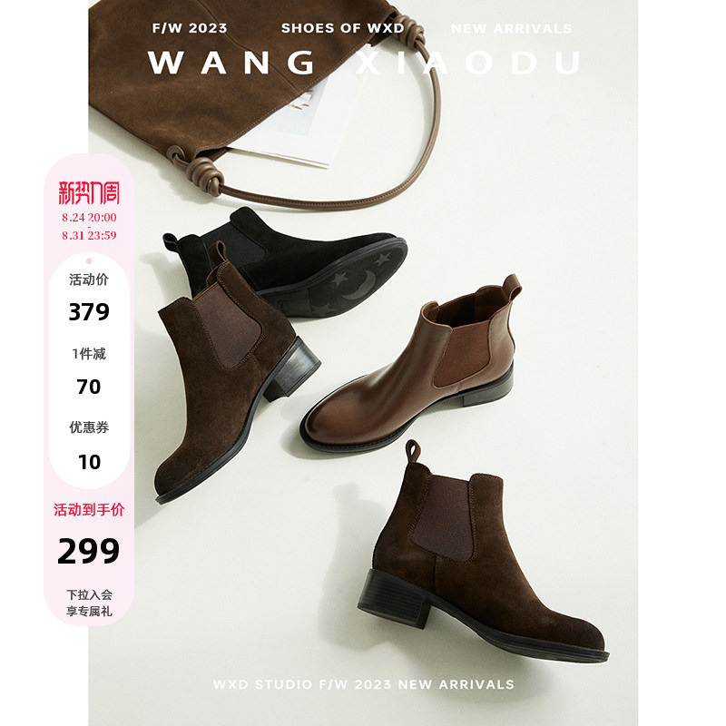 【Wang Xiaodu】Ten Years·Fate ● 4cm Genuine Leather Chelsea Short Boots for Women with Thick Heels and Velvet Lining, Elegant and Slim Boots 【Wang Xiaodu】Ten Years·Fate ● 4cm Genuine Leather Chelsea Short Boots for Women with Thick Heels and Velvet Lining, Elegant and Slim Boots