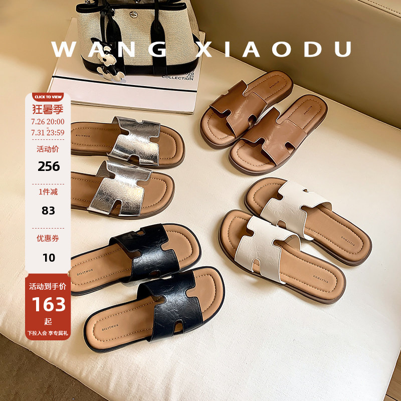 Original by Duojia【Wang Xiaodu】Commuting H Slippers ● Flat-Soled Flip-Flops for Women to Wear Outside Summer Vacation Genuine Leather Slippers