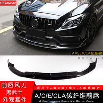 Suitable for Mercedes-Benz C E CLA-Class modified carbon fiber front lip AMG surround Babos Black Samurai front shovel air knife