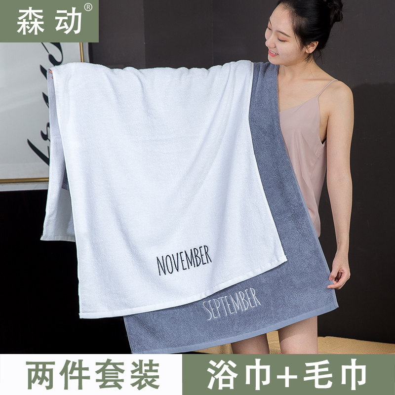 Constellation Bath Towel, Household Pure Cotton, Adult Men's and Women's Style, Soft and Absorbent, 2026 New Model, All-Cotton Couple Style, Pair of Wrap Towels