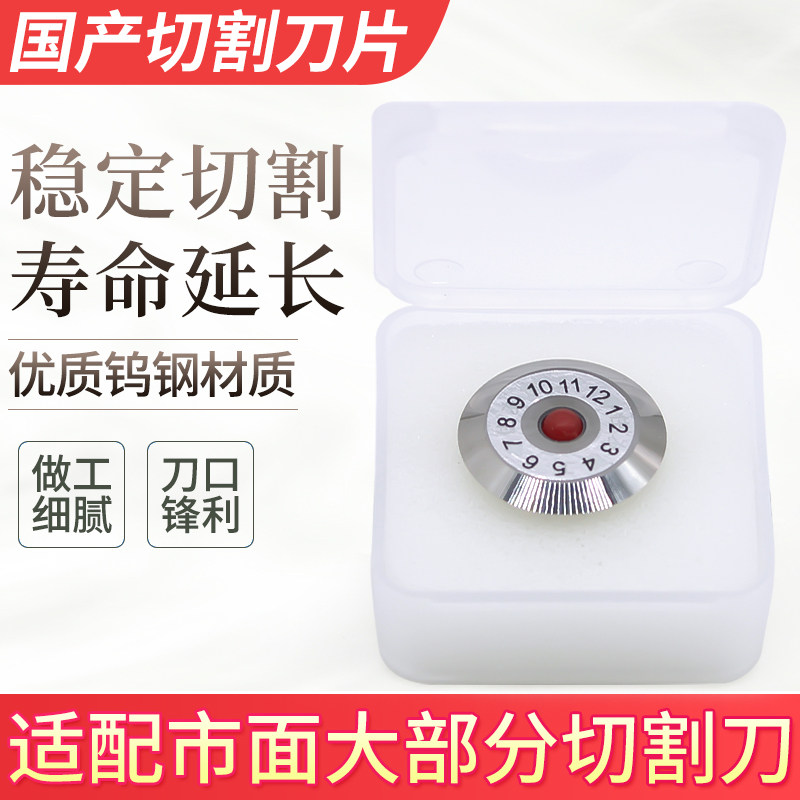 Optical fiber cutting knife domestically made blade Sumitomo Fujishionil Giurone Nora CLP Koge New burning ancient river Pearhead Melting Machine Fiber-optic Cutting Knife Accessories-Taobao