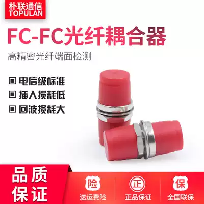 Park joint fc-fc coupler fiber Fiber flange fiber optic coupler connector adapter telecom grade flange