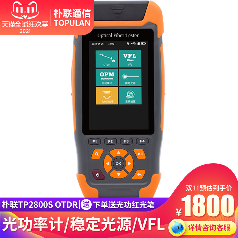 Pulian TP3000S Optical Time Domain Reflectometer OTDR2800 2900 3800 4000 Series Fiber Optic Cable Breakpoint Loss Tester Fiber Barrier Seeker Portable Optical Time Domain Reflectometer