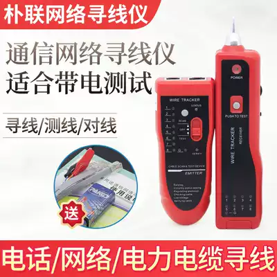 Pu Lian multi-function Line Finder tester, wire Finder tester, network route tester, network signal on and off tool, wire checker, Line Finder, line tester, telephone line tester set