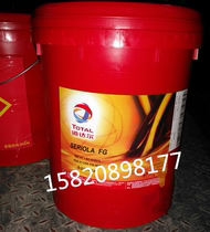 TOTAL SERIOLA FG food grade thermal oil TOTAL SERIOLA FG lubricant 18L