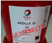 TOTAL AZOLLA AF 32 Total AF46 ashless anti-wear hydraulic oil high anti-wear lubricant 18L