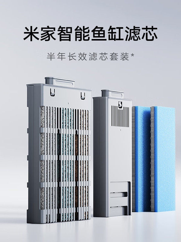 Xiaomi Mijia Smart Fish Tank Filter Element Special Combination Original Genuine Filter Module Desktop Fish Tank Replacement Bio Cotton