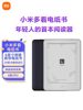 Xiaomi Duokan E-Book Reader with E-Ink Screen, Portable Handheld Reading Device for Boys and Girls, Novel Reading and Learning Tool