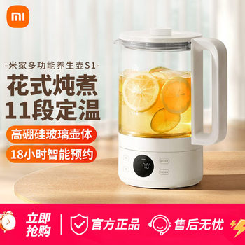 Xiaomi Tea Kettle Mijia Multifunctional Health Pot S1 Stainless Steel 1.5L Health Pot for Stewing and Cooking All-In-One 2025 New Model
