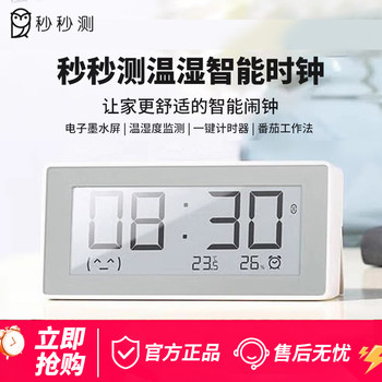 Second-By-Second Humidity Measurement Smart Clock Thermometer Hygrometer Timer Alarm Clock E-Ink Screen Calendar Humidity Monitor