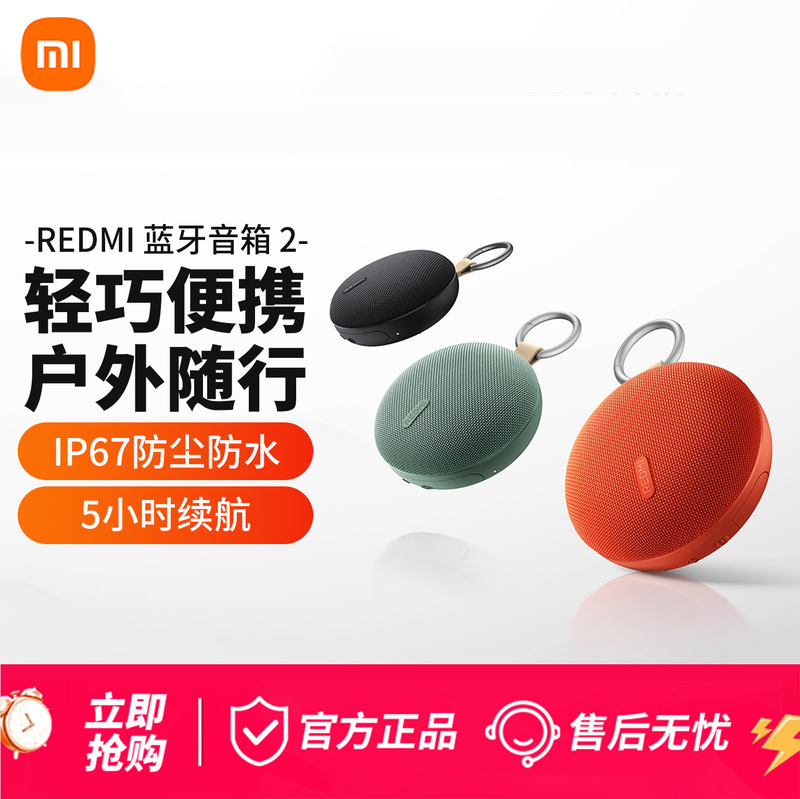 Miui/Xiaomi Oh3R Subwoofer Redmi Bluetooth Speaker 2 Outdoor Portable Audio System Wireless with Card Slot