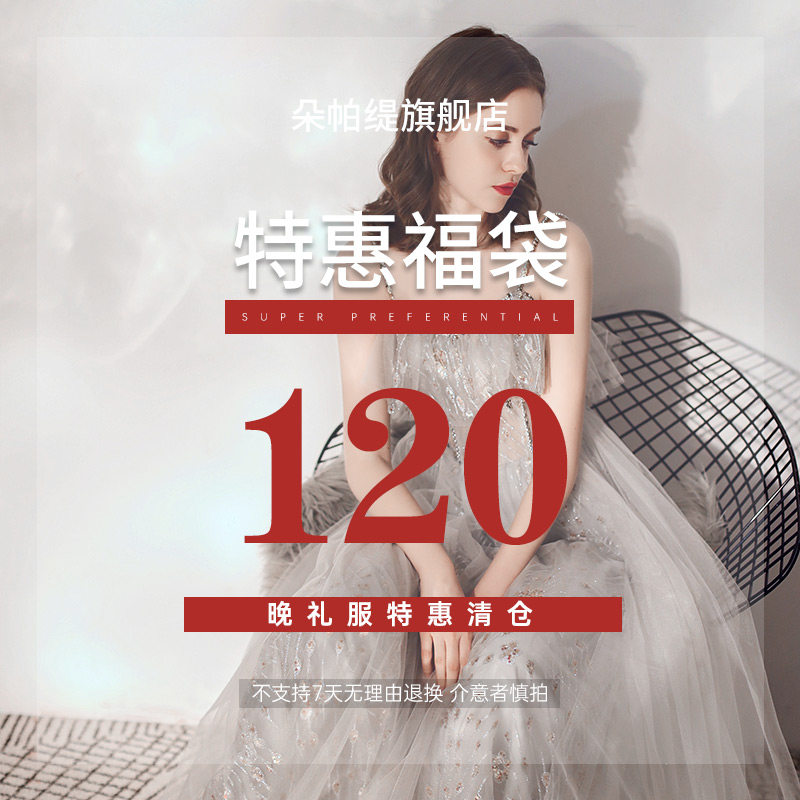 Duopatti dress (broken code clearance) (non-refundable) toast clothing evening dress small dress