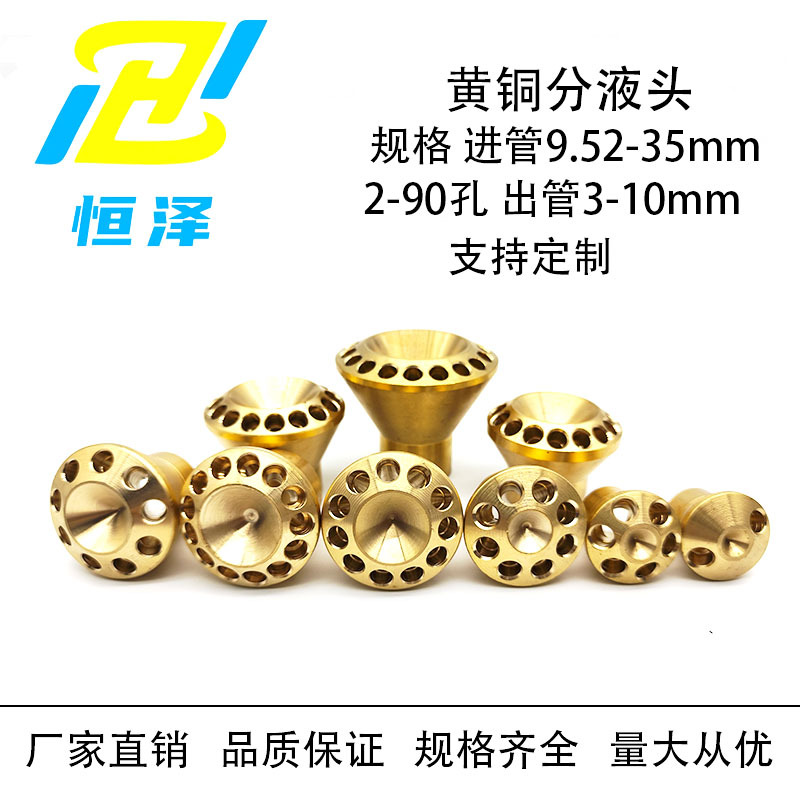 Brass Distribution Head for Air Conditioning Refrigeration Unit System, Multi-Port Liquid Distribution Head, Diverter, Distributor 9.8-22mm