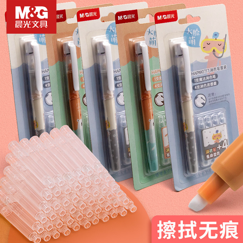 Morning light elimination pen replaceable ink bag Large capacity pure blue students with double-headed magic pen can be rewritten incognito magic automatic disappearance spirit Special primary school students can replace erasable pen rewriting achromatic